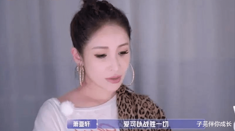 子芫伴你成长|萧亚轩又又又和小男友分手了？什么恋爱小天才，你们都高估她了