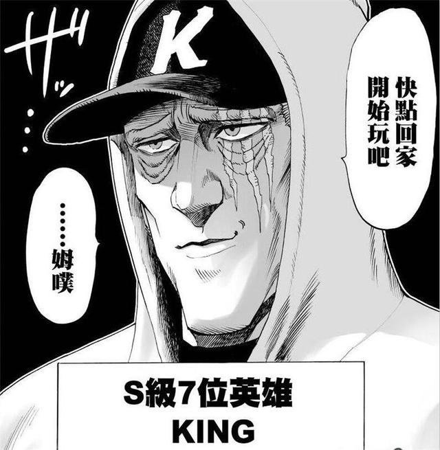 邦古|明明才排行第七，King为什么可以被称作“地球上最强的男人”？