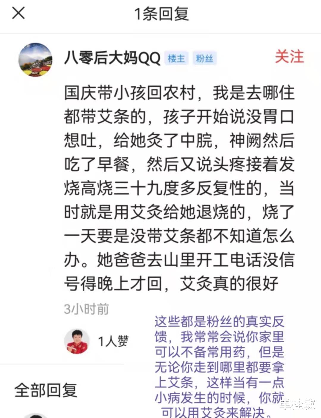 衰老|无论你走到哪里都要带上艾条