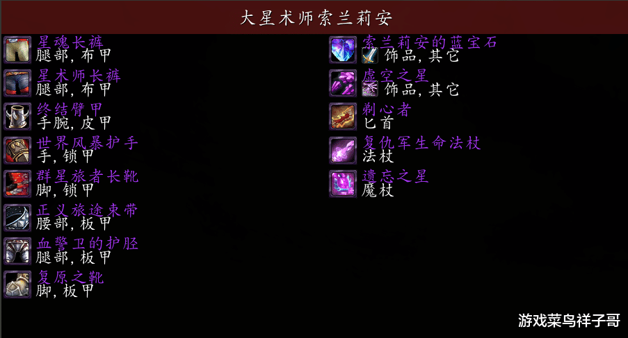海商王3|魔兽TBC：暴雪认可小鸡BUFF，狂暴战配合蓝宝石，P3阶段输出登顶