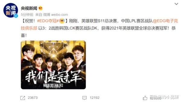 edg战队|为什么央媒会痛批王者荣耀,而点赞 EDG 夺冠?