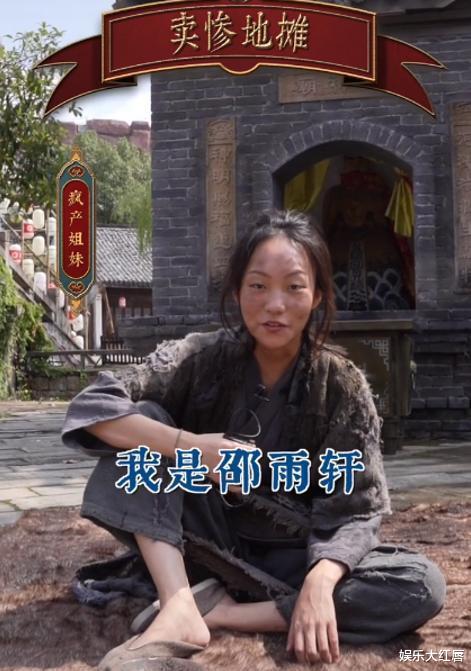 邵雨轩|邵雨轩 : 千万网红没你想的那么简单