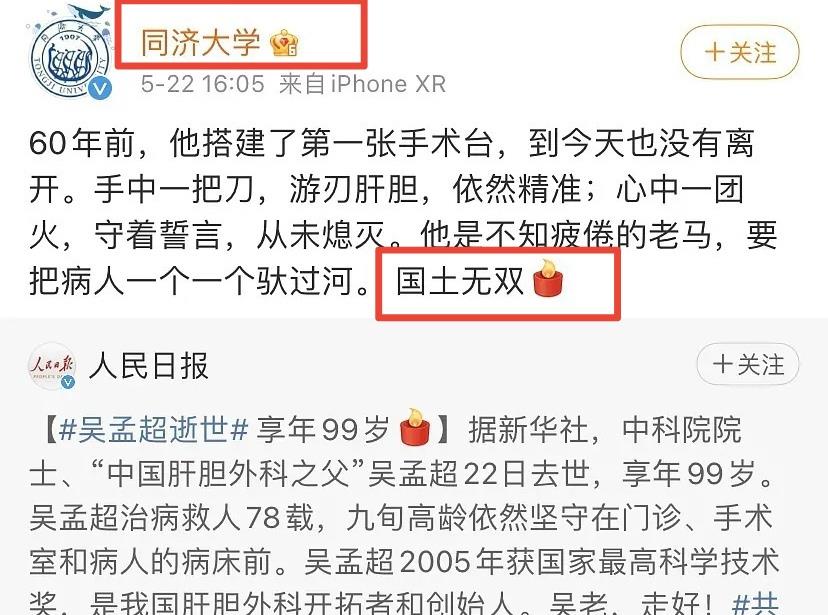 国士无双|袁隆平逝世后,过百位明星悼念,但有多人因发文不走心惨遭群嘲