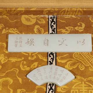 和田玉籽料|清乾隆 和田玉籽料刻诗文一套