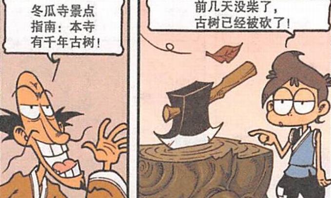 漫画|奋豆极乐仙境修炼“龙爪功”，小桂子掩耳盗铃变“千年绿毛龟”