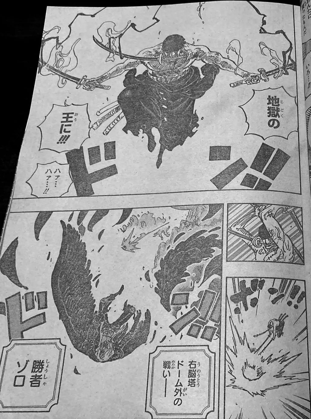 路飞|海贼王1036话，凯多、路飞双双倒下，鬼岛之巅上演巅峰对决