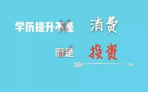 爱美丽呀 如何选择学历提升机构？