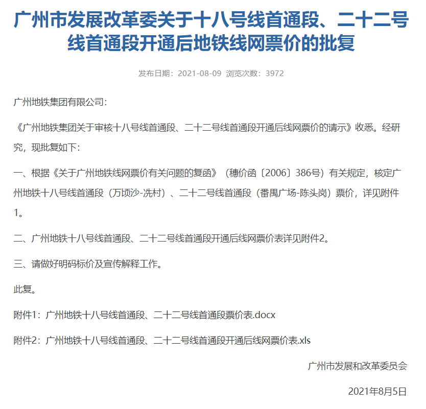 房价|南沙，将长期横盘
