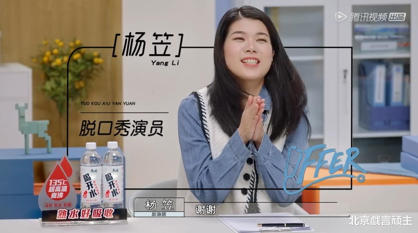 迪丽热巴|《offer3》金明喜提卢主任表扬，周深赞不绝口，毛不易爆笑十足！