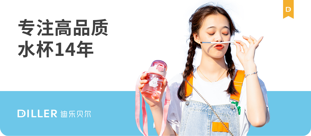 硅胶|儿童用的保温杯怎么选？教你几个小技巧