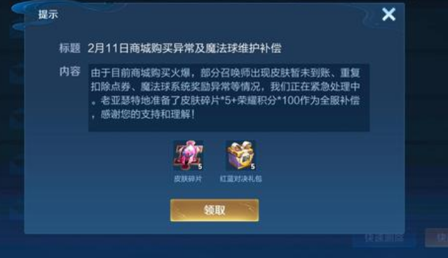 吕布|牛年限定皮肤销量破八位数，真香皮肤不是时雨，而是被骂最惨的他