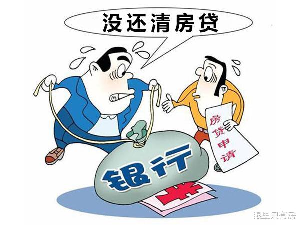 房产证|9月起，这5种有房产证的房子将会让你多花10万元，需趁早放弃！