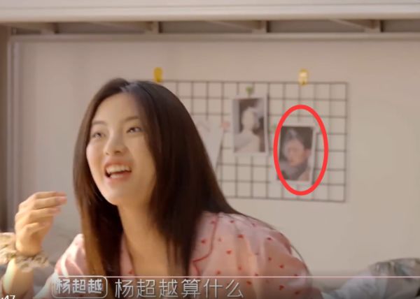 杨超越|杨超越节目宿舍曝光,谁注意她床边贴的海报?网友:确定女明星