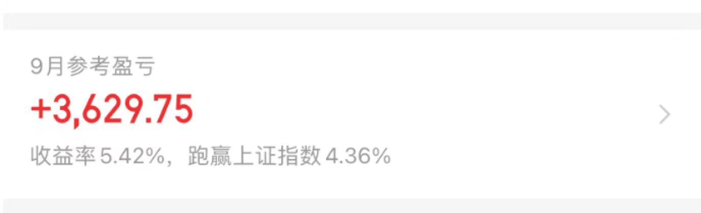 驾驶 9.3 超短线 实盘炒股日记（2）