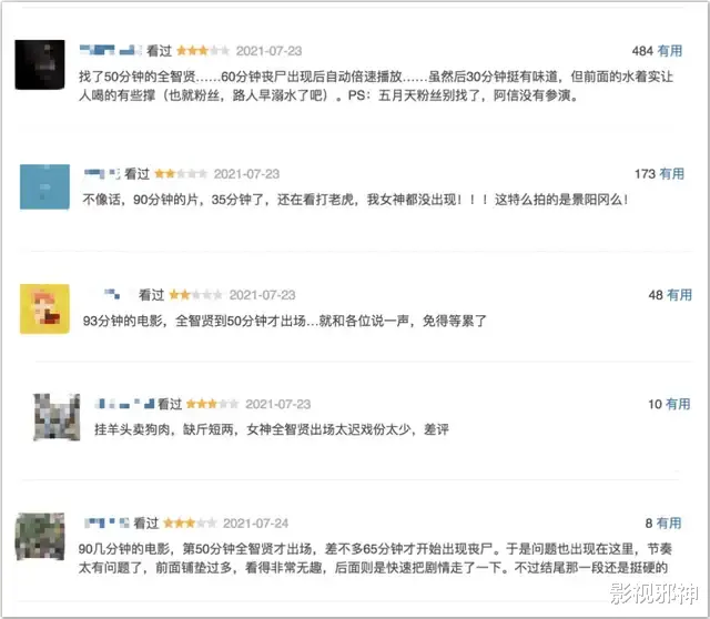 冯绍峰|开场50分钟才高潮，憋死我了