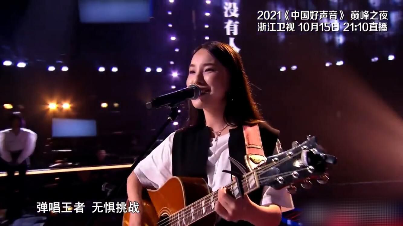 |《好声音》五强诞生后，节目组分别对五强做了评价，冠军有眉目了