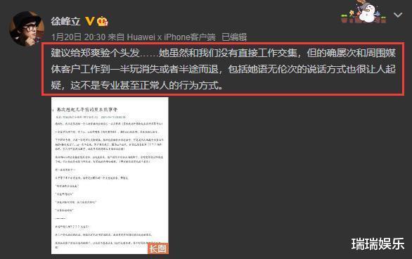 郑爽|被封杀前,圈内人曝郑爽还有更大的猛料!实名喊话郑爽去验头发