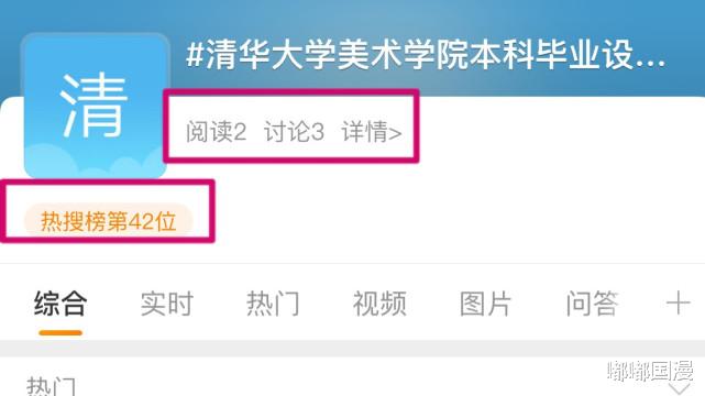 万华镜|清华美院毕设动画《万华镜》火了,却被指出缝合怪,名字是日语