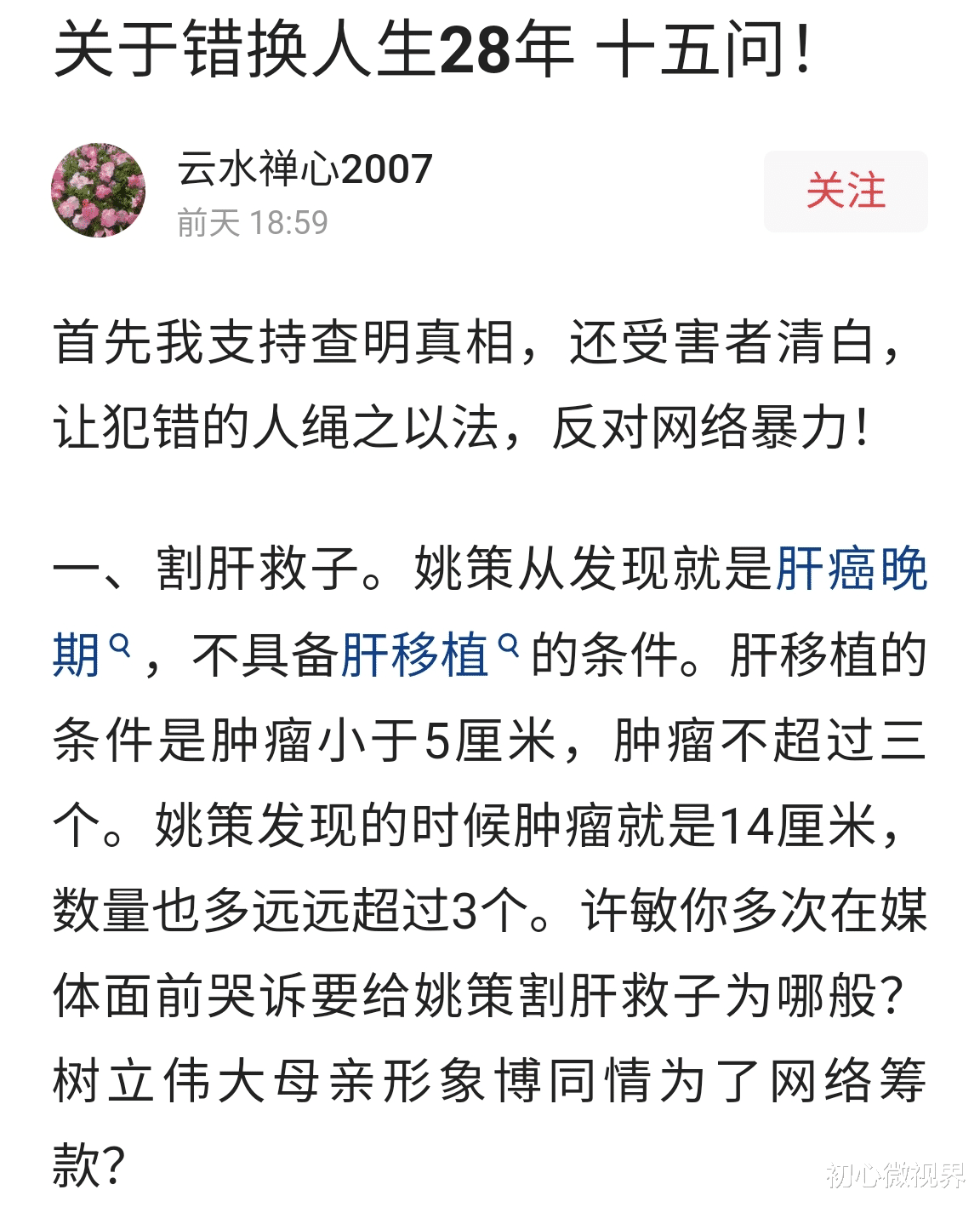 姚策|网友“错换人生28年十五问”之“十五答”：姚策熊磊有没有啃老