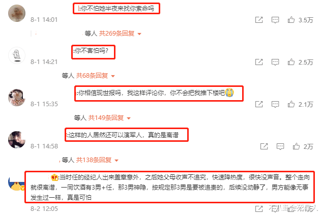 杨旭文|被吴亦凡事件波及的7位艺人,4位选择报警,还有1位在沉默