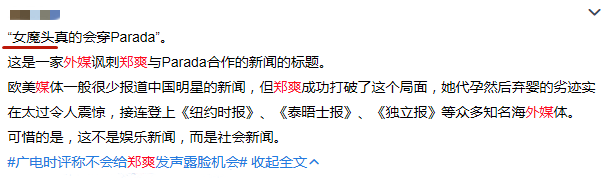 郑爽|郑爽凉凉后，又火速登上国外媒体平台，还有了“新身份”