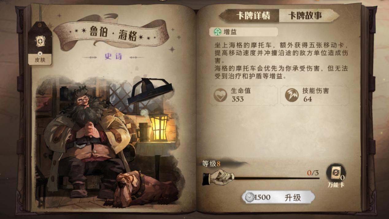 阿瓦王国|哈利波特:阿瓦达啃大瓜卡组推荐,一击制胜的感觉太带劲!