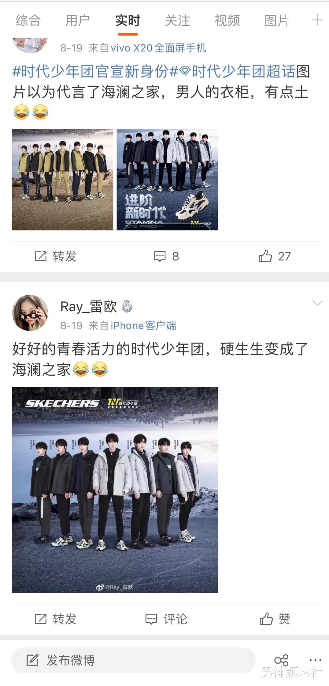 男神颜习社|穿搭指南｜海澜之家vs迪桑特，谁才是性价比之王？