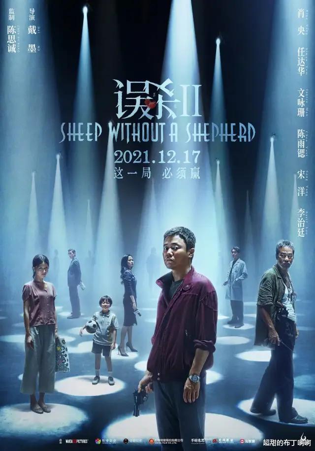 误杀2|陈思诚真中国类型片教父，《误杀2》完全超出预期