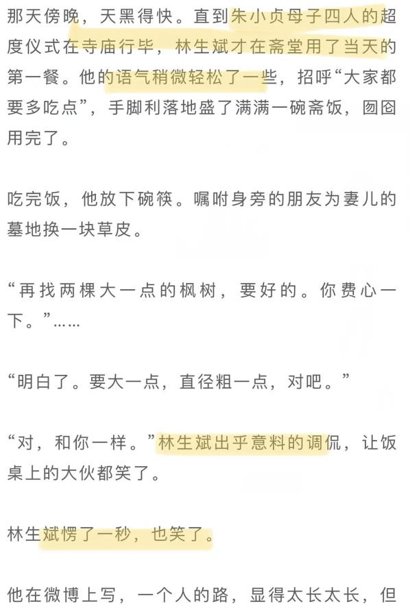 林生斌|林生斌的偶像梦和荒野里181米的那口井