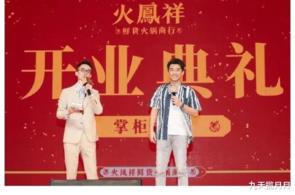 九天揽月月|又一个明星开火锅店翻车一片！从郑恺陈赫再到杜海涛，他们永远在道歉