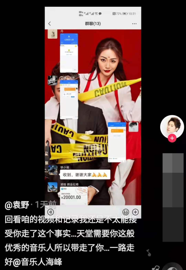 朱丹|歌手海峰葬礼现场曝光，遗照周围摆满花海，曝朱丹特从北京来送别