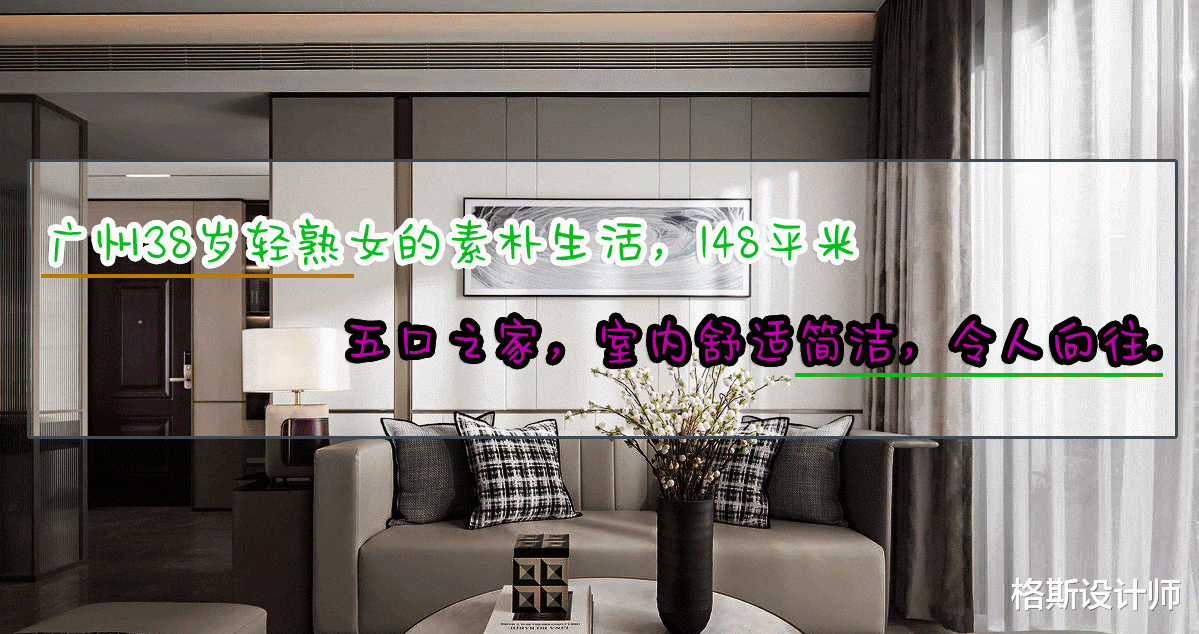 格斯设计师|38岁轻熟女的“凡尔赛”生活，舒适素雅，是许多中年人的榜样