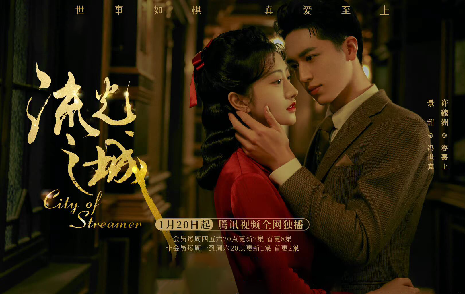 景甜|景甜《流光之城》定档，剧中再次穿旗袍，好身材尽显，太迷人了