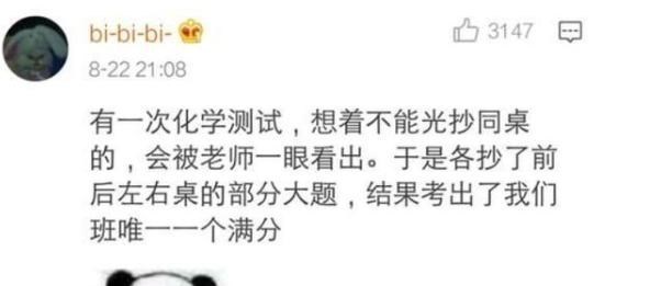 育儿心课堂|抄作业“翻车现场”，把B抄成13，最尴尬的是抄成班里唯一满分