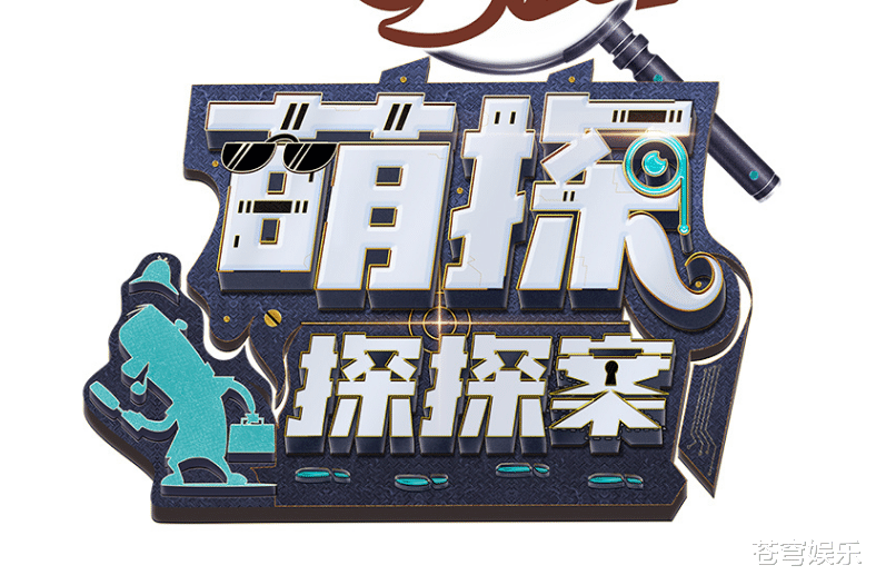 杨紫|《萌探探探案》路透，宋亚轩扮侦探好萌，我却深陷杨紫仙女造型！