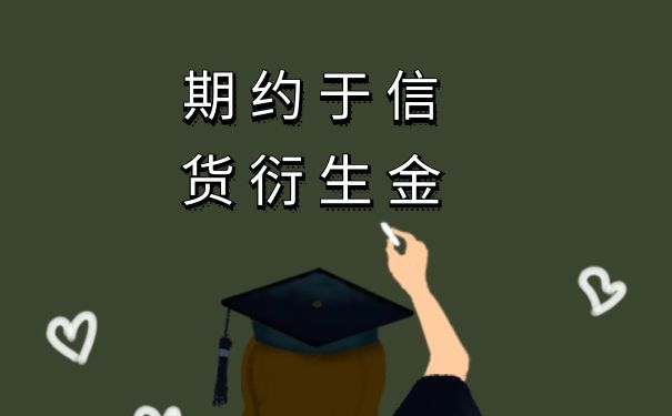 【期货交易】期货持仓量浅析,持仓是什么?