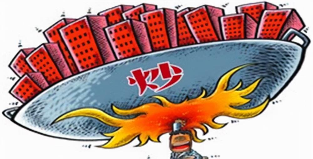 二手房|中国房价跌跌涨涨！为什么中国人还这么喜欢炒房？