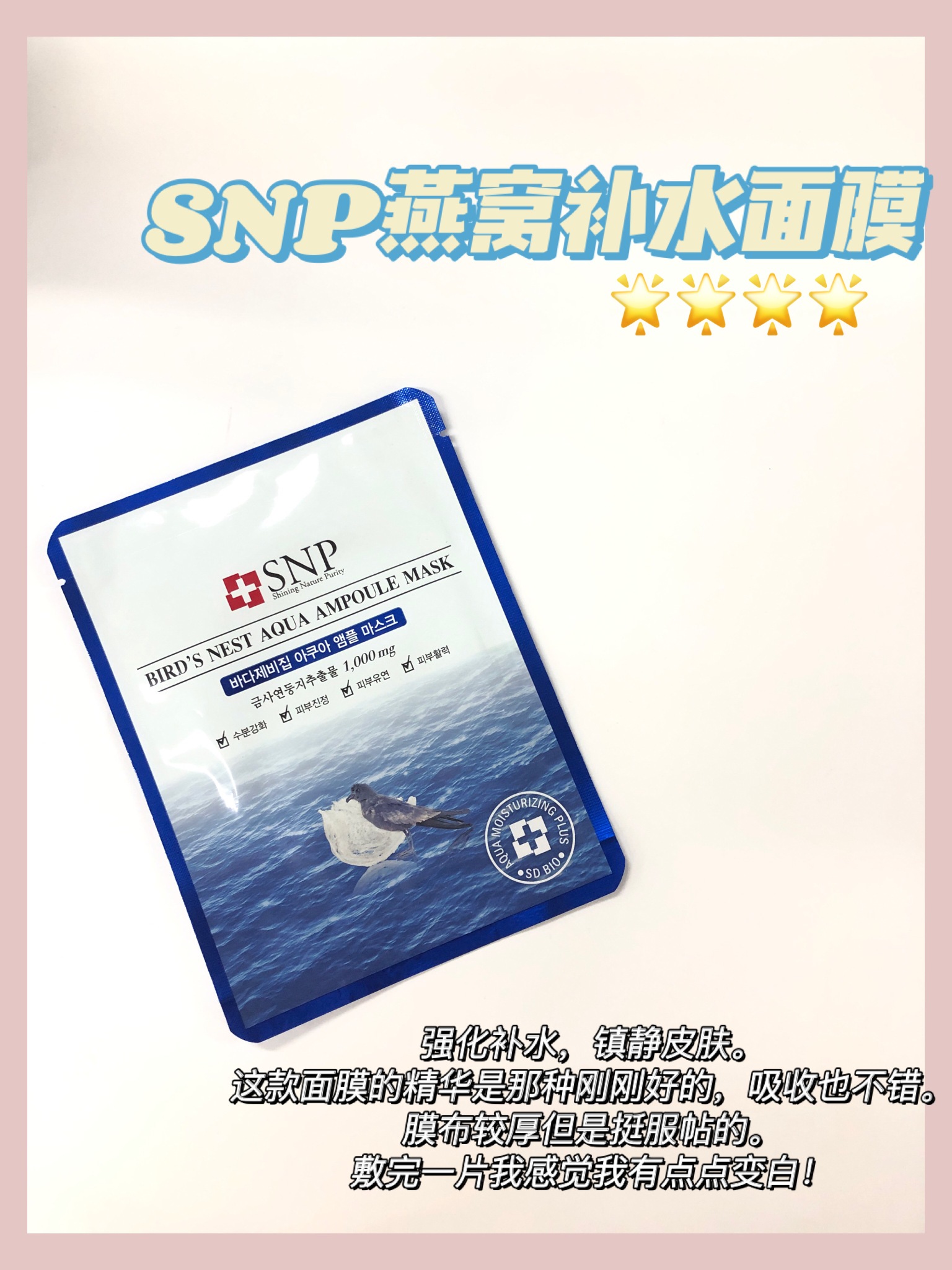 燃染冉|军训可以天天敷面膜吗?平价补水面膜大集合