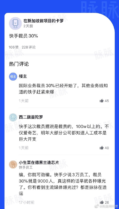 bilibili|小七简报丨快手大幅度裁员30%；看不懂拼多多的段永平欲抄底