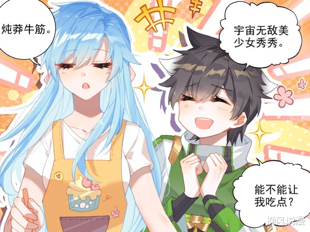 蓝轩宇|终极斗罗：白秀秀当起了贤妻良母，为蓝轩宇亲自下厨，还穿上了情侣装