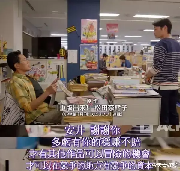 杂志|一部剧帮你摆脱周一恐惧症，走上人生巅峰……