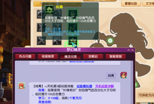 大唐|梦幻西游：4月门派调整人族篇，杀气诀套装或成大唐任务装备