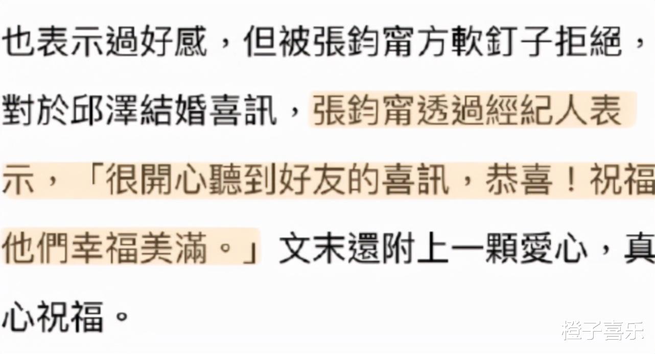 许玮甯|许玮甯官宣和邱泽结婚，前女友女星纷纷祝福，男神女神走到一起了