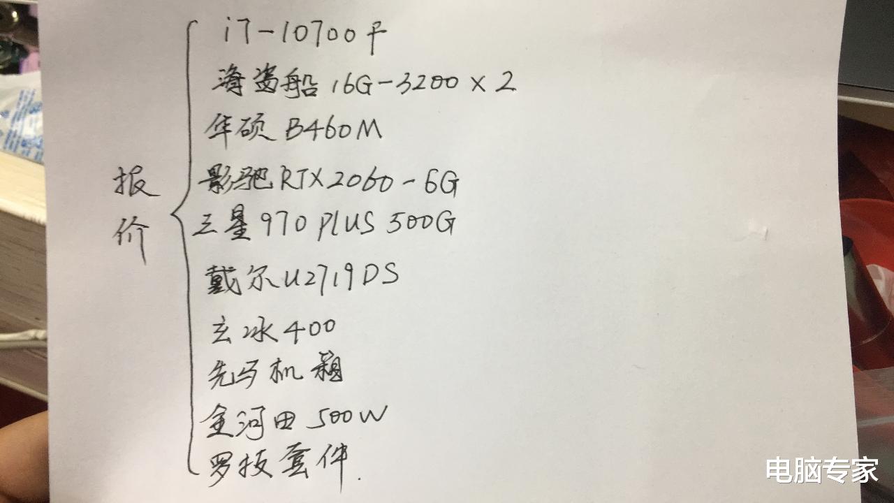 机箱|给客户组装完电脑，他假装上厕所跑了，难道我电脑配置单有问题？