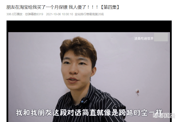 被粉丝骗25万的“百大UP主”,这次把“镰刀”伸向了粉丝