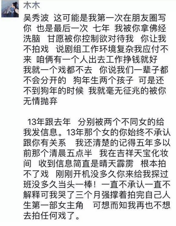 吴秀波|吴秀波情人出狱！穿平价睡衣宛如少女，曾做“波叔”背后女人7年