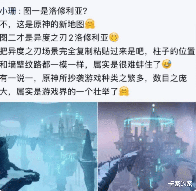 原神|28国登顶的《原神》堪称国产之光！为何频频被诬陷抄袭？