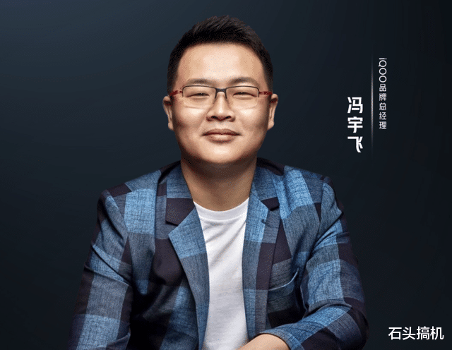 微博|iQOO Neo5S官宣！总经理冯宇飞已一个月没发微博，认证也没了