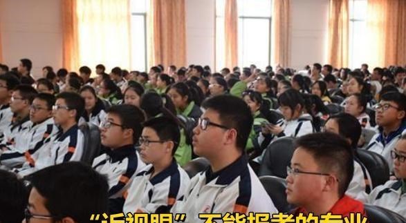 雪落无尘谈|“近视眼”不能报考的专业，学生成绩再好也没用，家长需要知道
