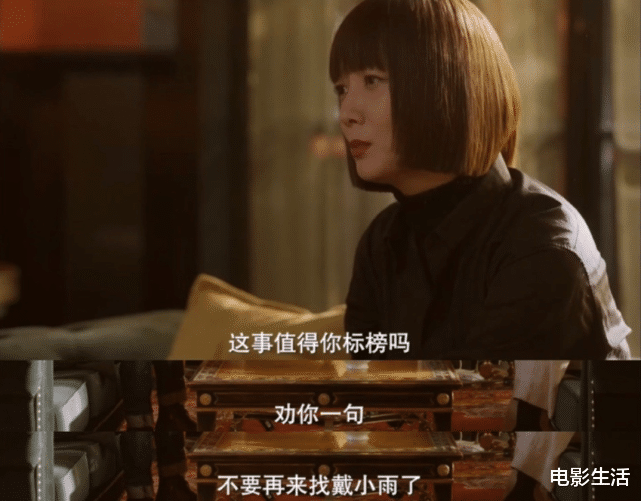 王珞丹|演什么像什么！继“滕梓荆”后，王阳又凭“教科书渣男”出圈了